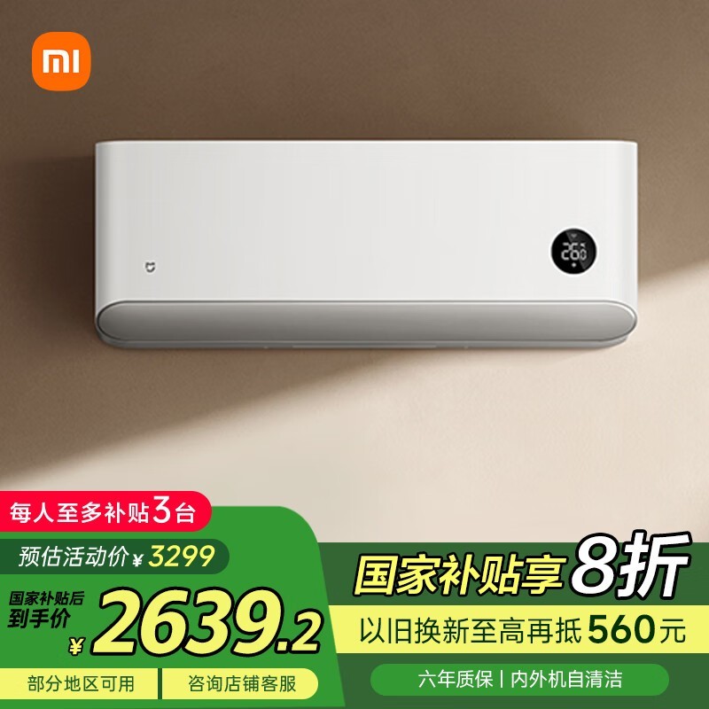 СXiaomiȻproյ1ƥŻݼ2618Ԫ