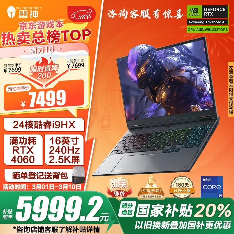  16 2024(i9 13900HX/16GB/1TB/RTX4060)