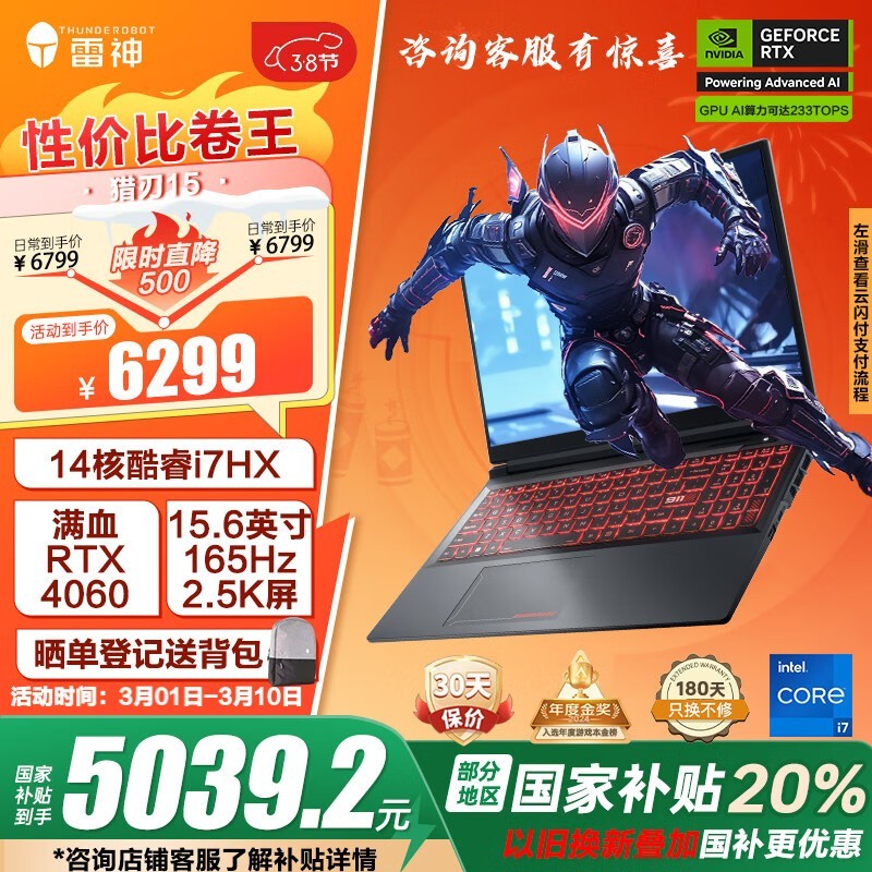  15 2024(i7 13650HX/16GB/512GB/RTX4060)