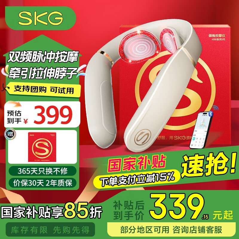 SKG颈椎按摩器,APP控制便携设计,享舒适生活