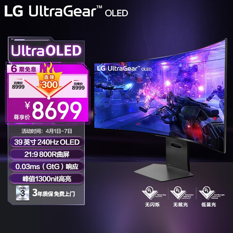 LG 39GS95QE