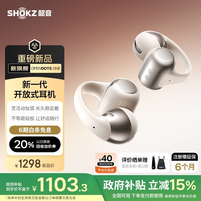  OpenDots ONE