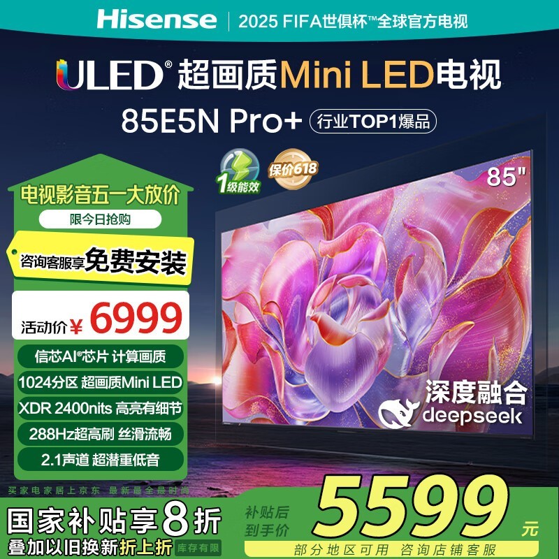 Hisense 85E5N Pro+ AIӴϢ