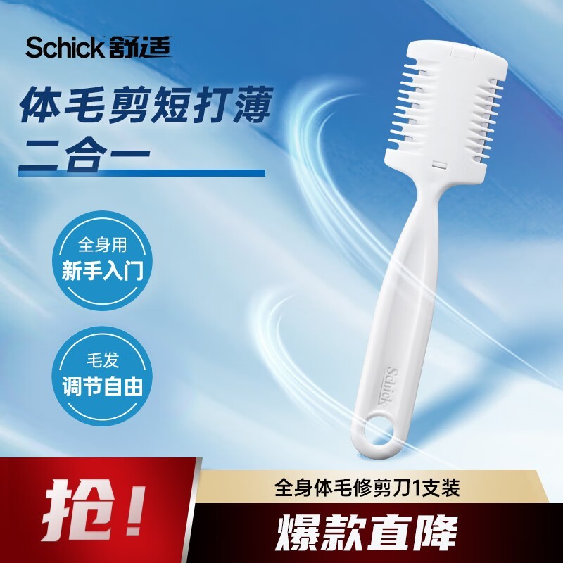 Schickë޼1֧װ19Ԫ