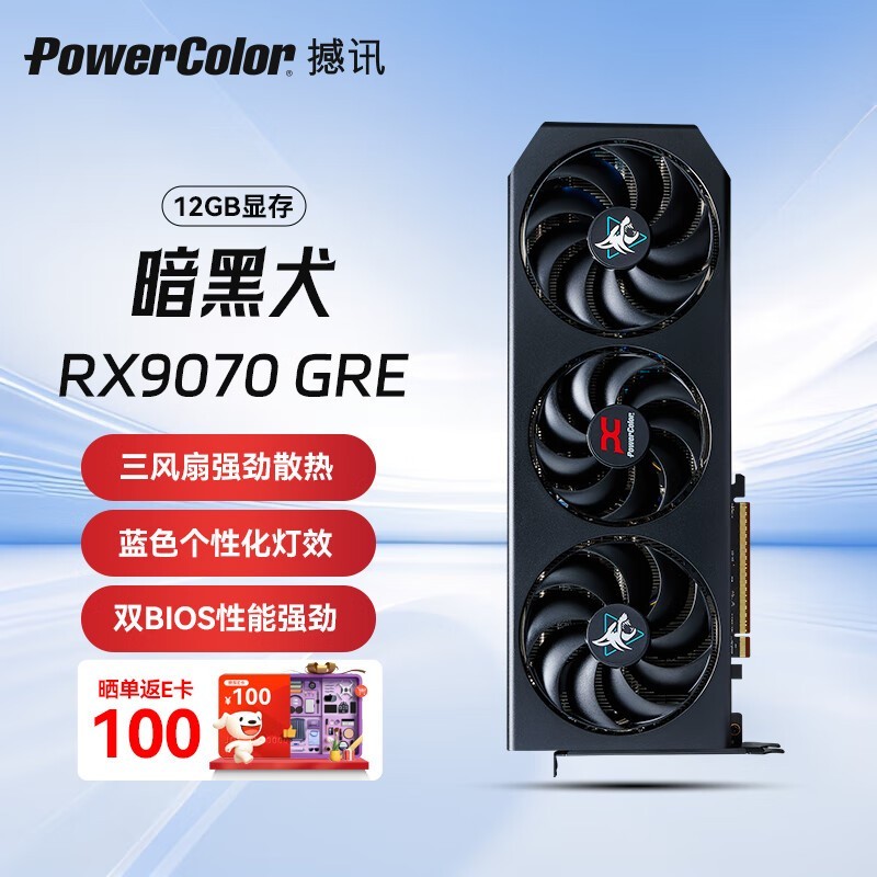 ��ѶRX 9070 GRE����Ȯ12GB�Կ������Ż�