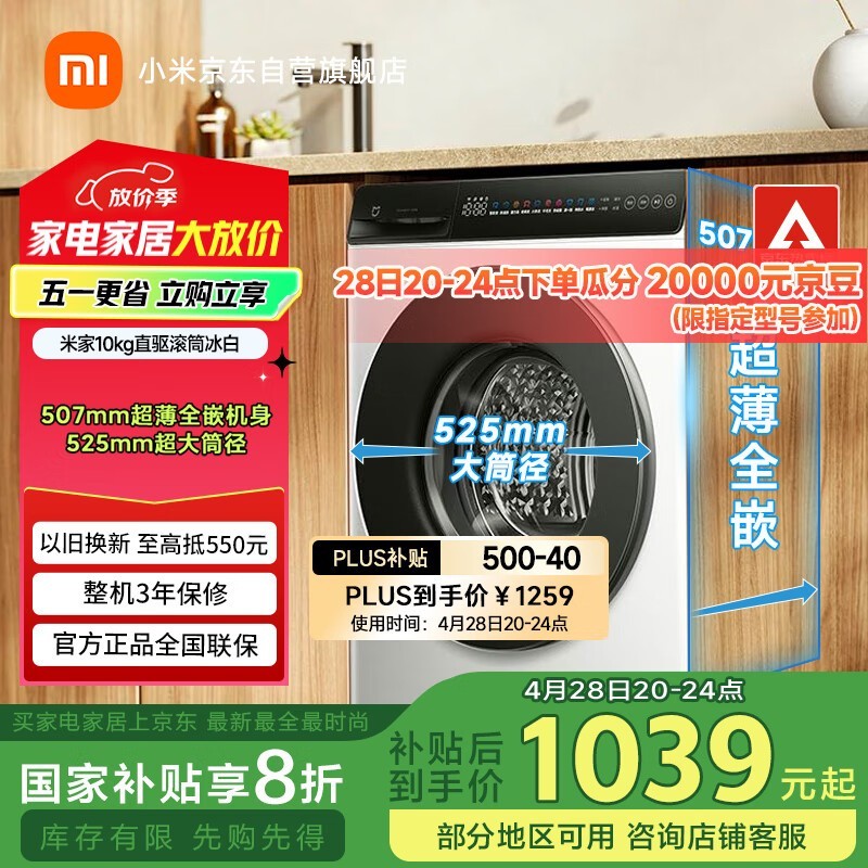 mijia׼ң XQG100MJ106