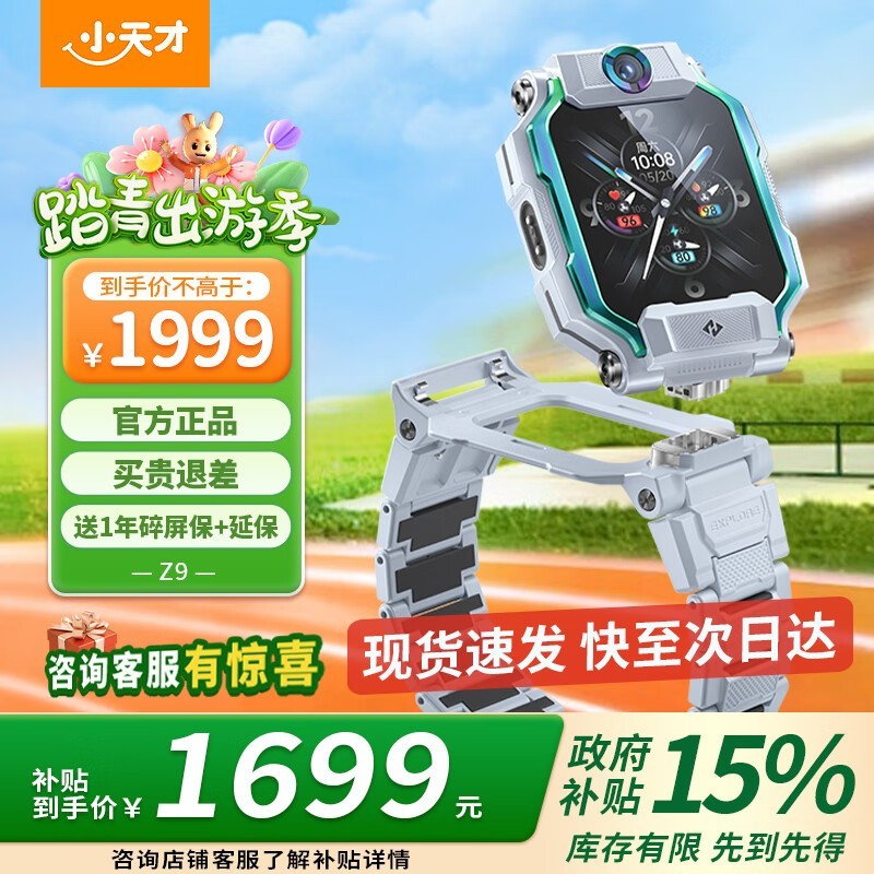 С���Z9��������ܶ�ͯ�ֱ�����������1665Ԫ