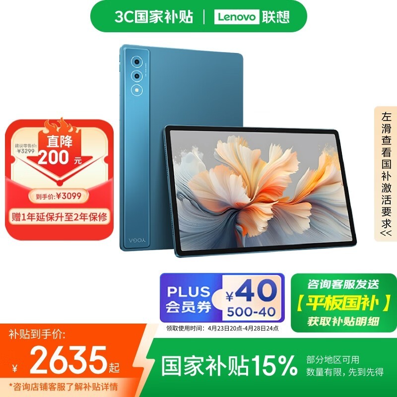 联想 YOGA Pad Pro AI(12GB/256GB/WIFI版)