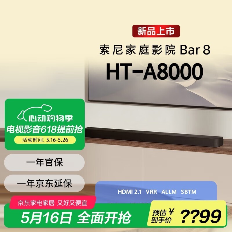 HT-A8000ȫֱ100Ԫ