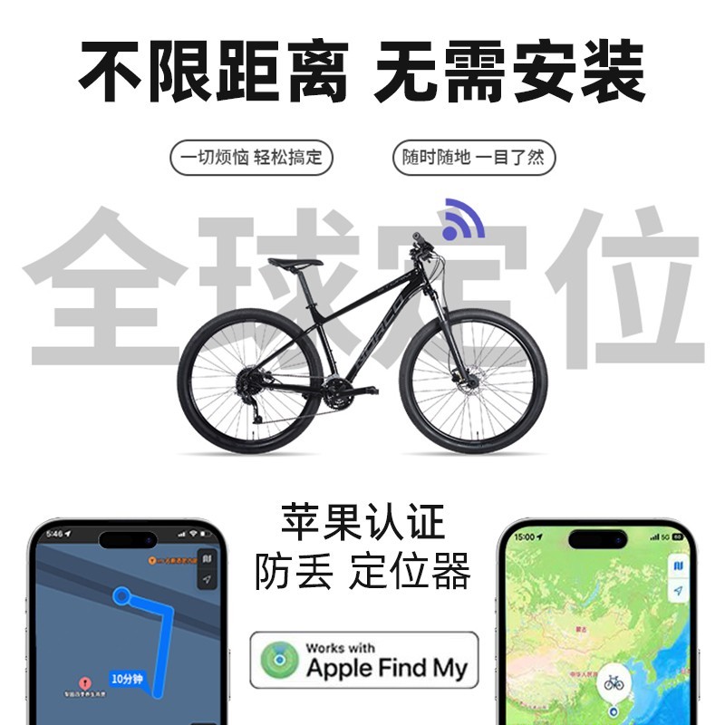 慕单定位器汽车自行车可用 到手15.1元