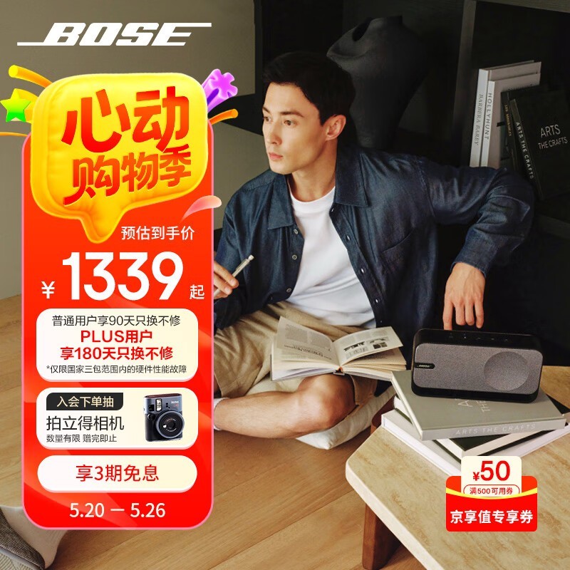 BOSE SoundLink Home