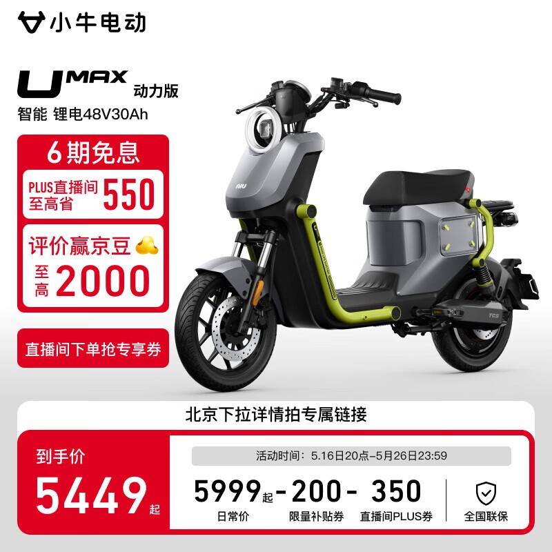 Сţ綯 Umax 