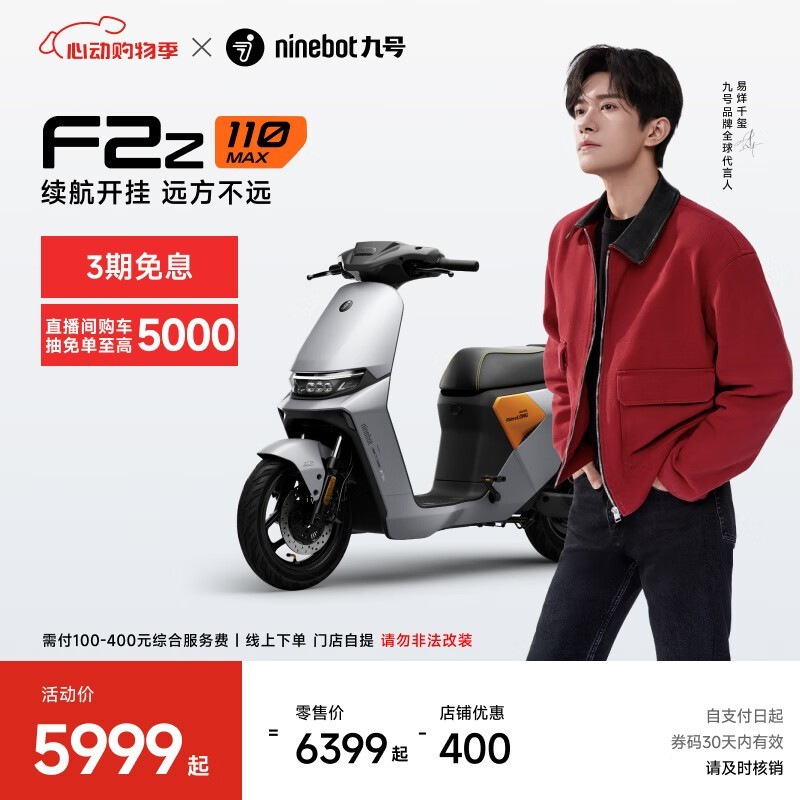 źԶF2z 110 MAX綯гʱػ6099Ԫ