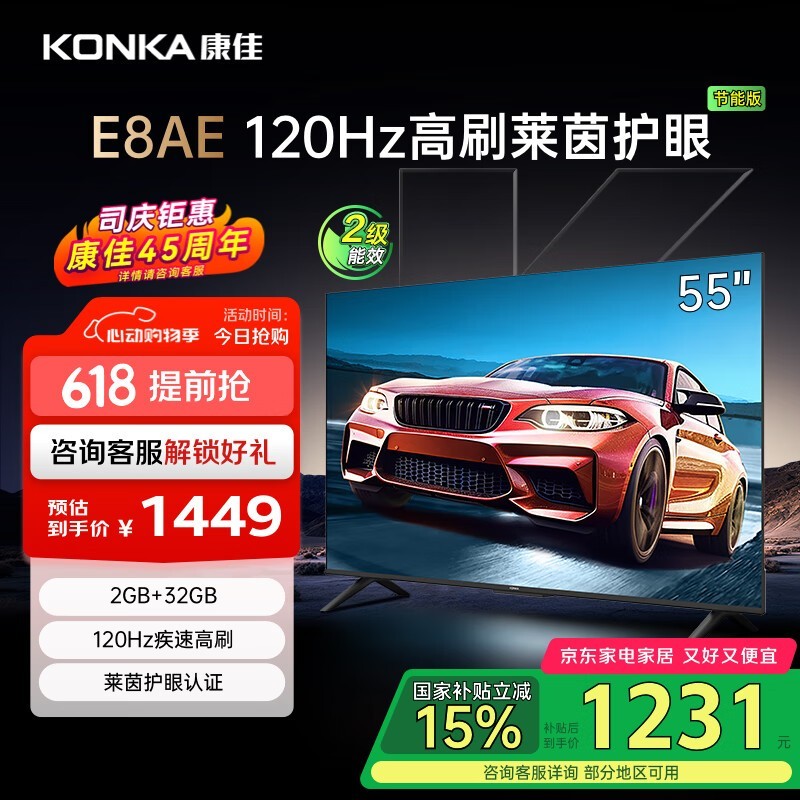  55E8AE