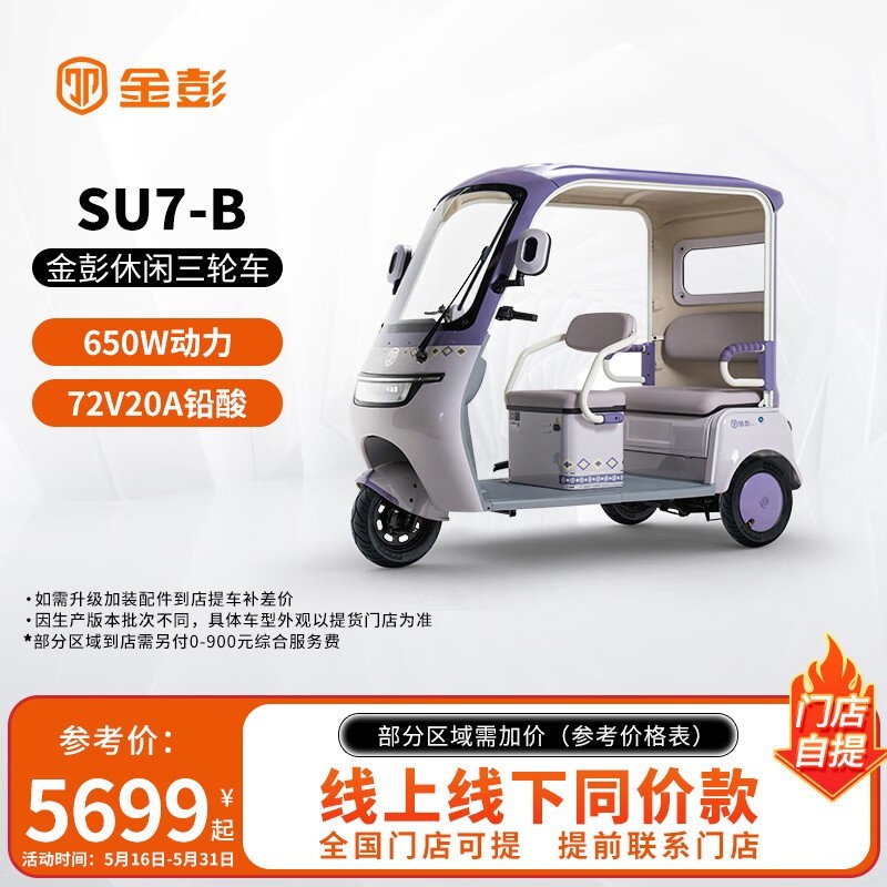 SU7綯ֳּ5449Ԫ