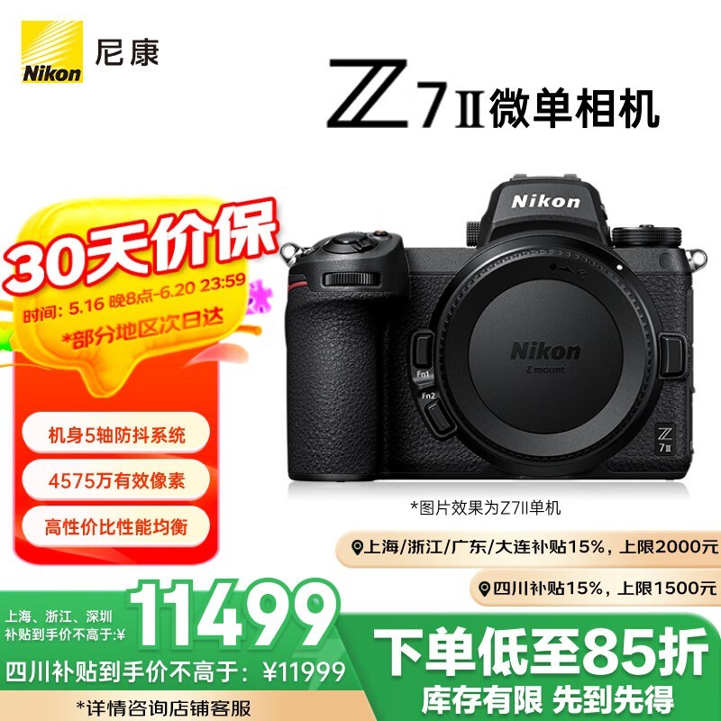 ῵ Z7II()