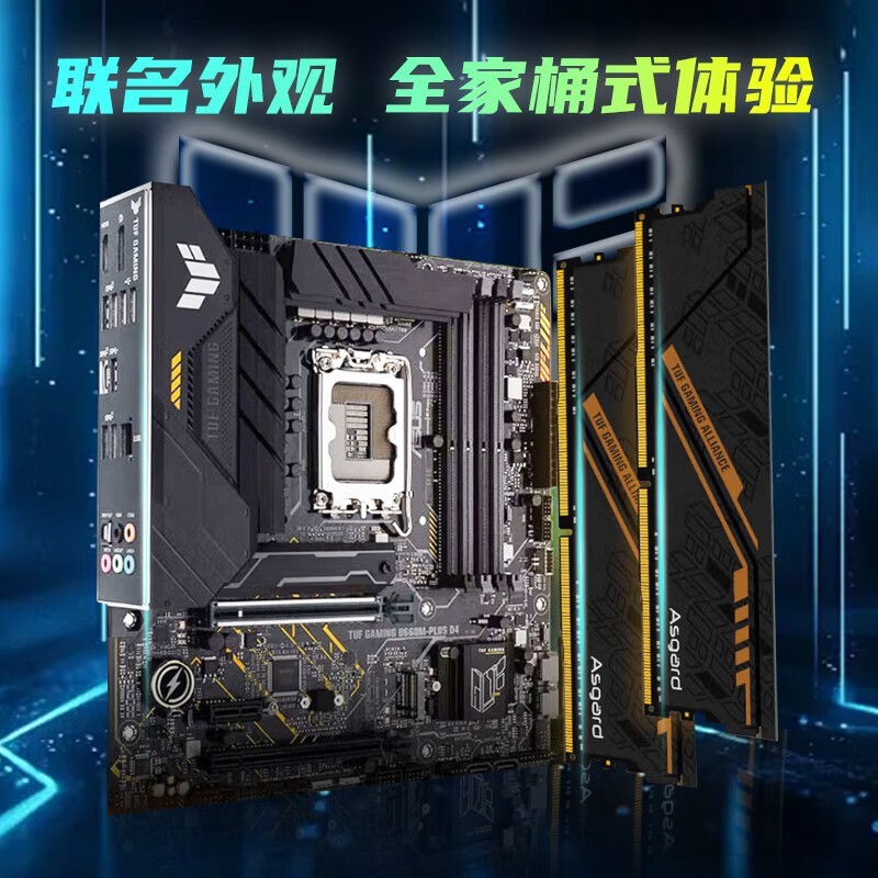 ˹32G DDR4 3600ڴ澩Żݼ