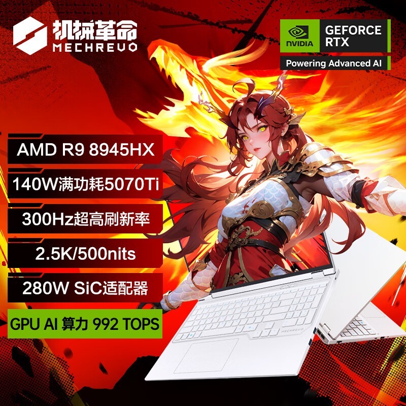 机械革命蛟龙16Pro 2025款游戏本限时特惠