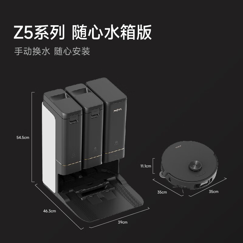 MOVA Z5ˮɨһ16201999Ԫ