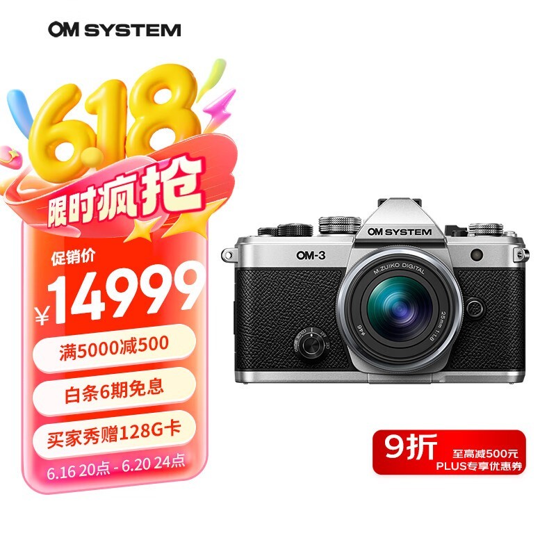 ֮OM-3΢ʱֱ500Ԫ