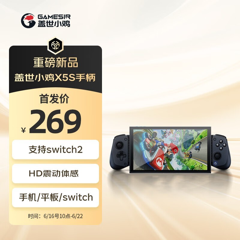 СX5sֱ׷Switch 2ۼ269Ԫ