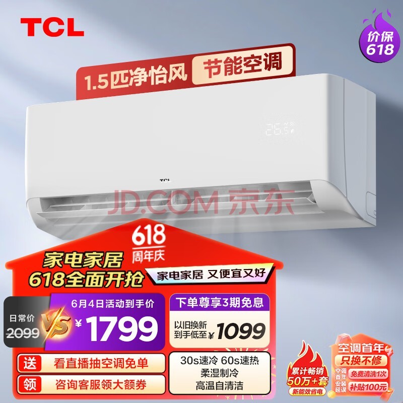 TCL յ1.5ƥ ¹Ч Ƶů ұڹʽյһKFRd-35GW/D-STA12Bp(B3) Ծɻ