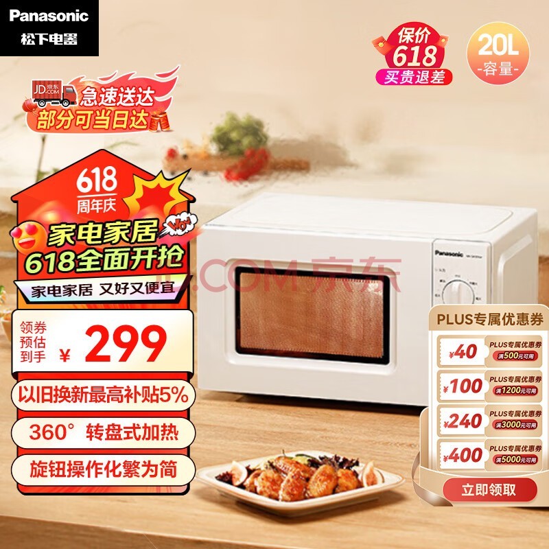 £PanasonicNN-SM30NW 20΢¯ 360תʽ 嵵׼ ťΪ