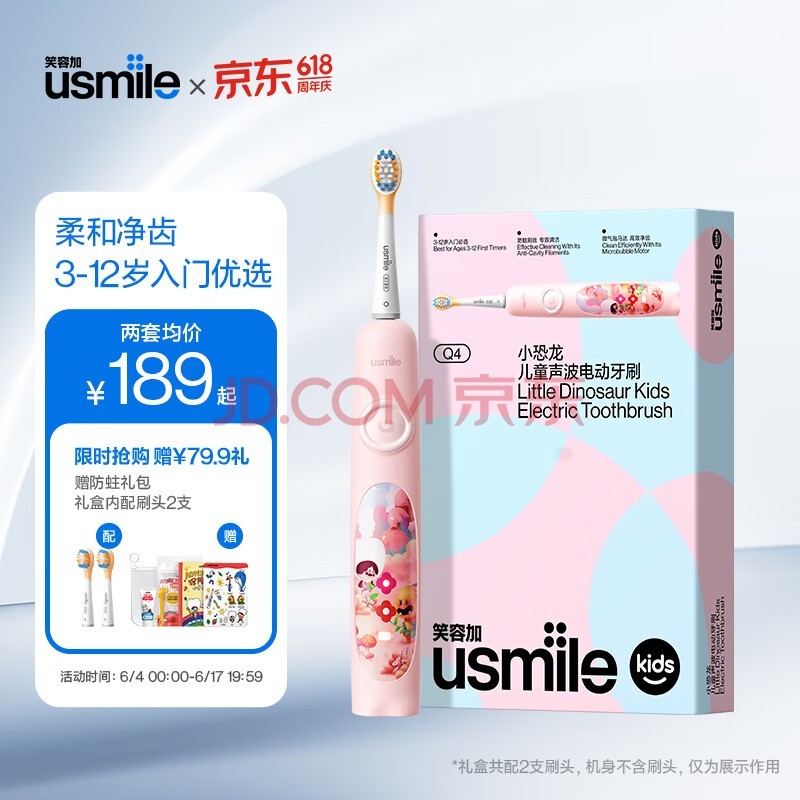 usmileЦݼ ͯ綯ˢ  180 С 3-6-12ͯ