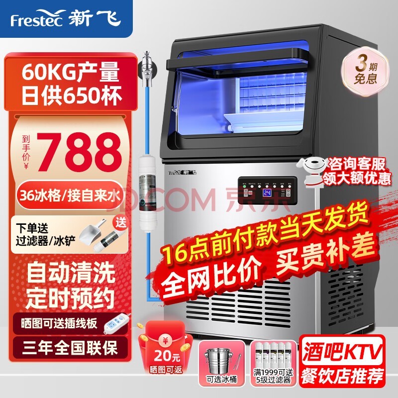 ·ɣfrestecƱ̲С55-400KGͰװˮƱKTV̨ԶƱ СͿ36-60KG-ˮ