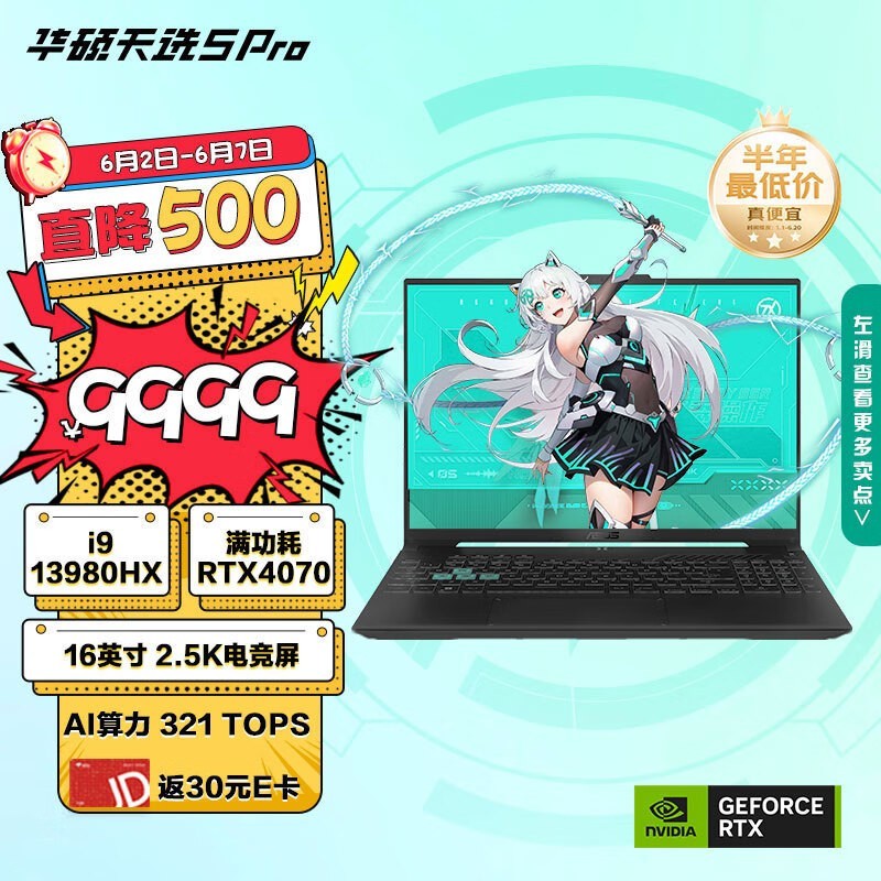 ˶ ѡ5 Pro(i9 13980HX/16GB/1TB/RTX4070)