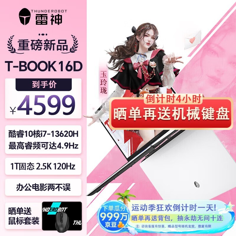  ThunderBook 16(i9 12900H/16GB/512GB/)