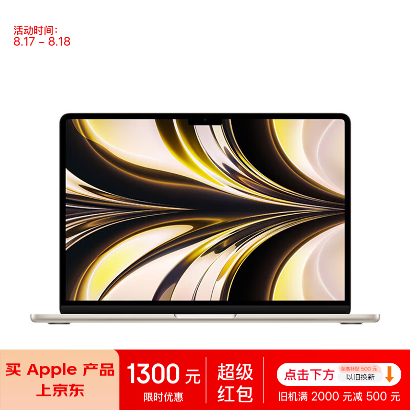 ƻ MacBook Air M2(8GB/256GB/8)