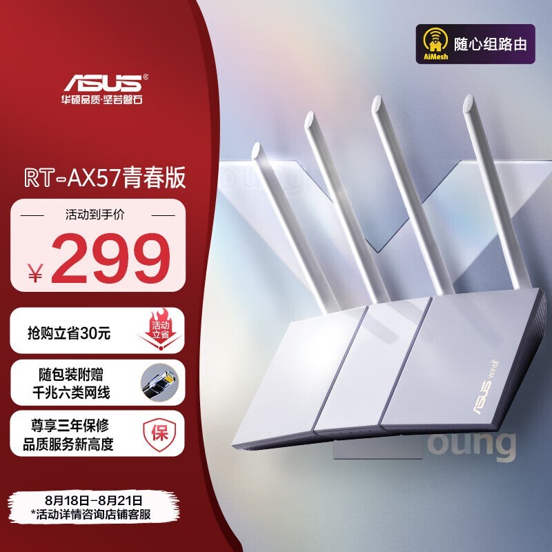 ޡ˶RT-AX57ǧ·177Ԫ