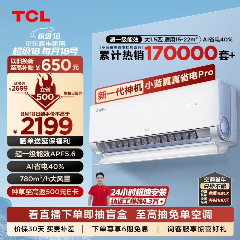 TCL KFR-35GW/RT2Ea B1