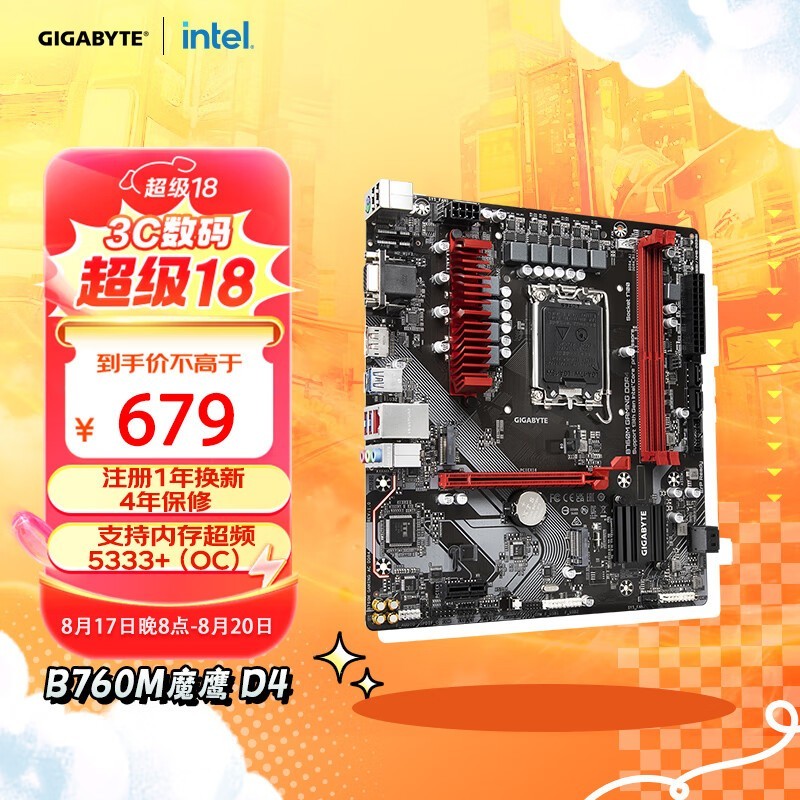  B760M GAMING DDR4