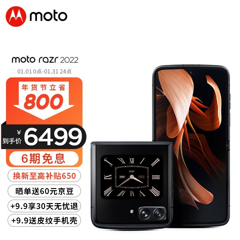 moto razr 202212GB/512GB