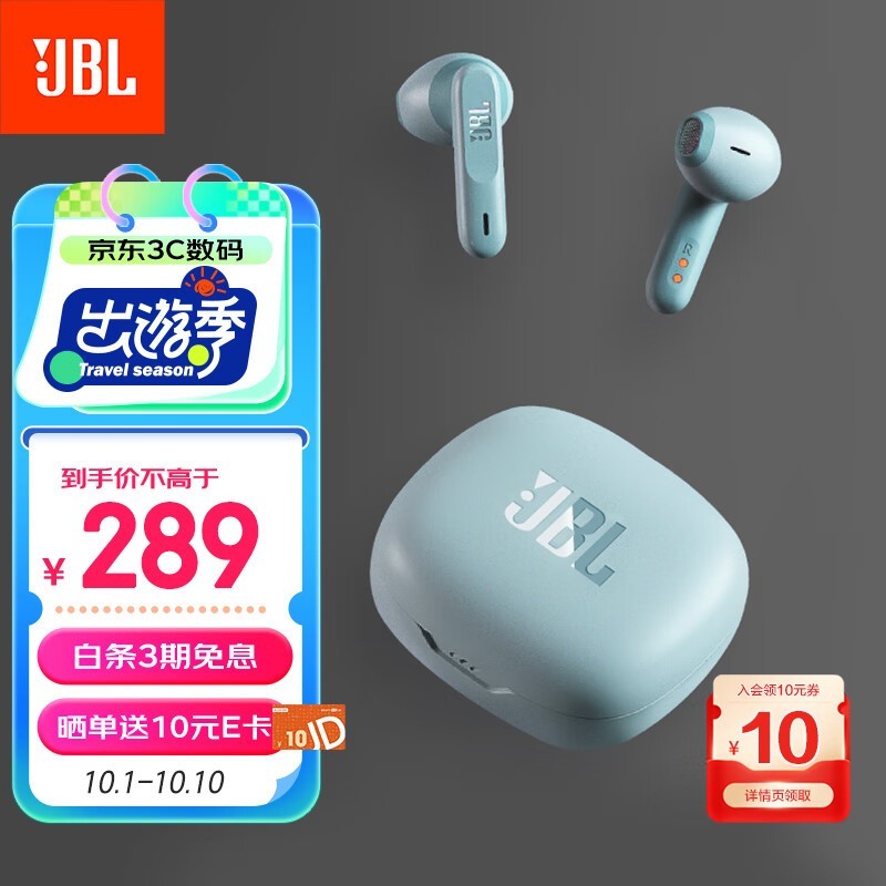 JBL WAVE FLEX