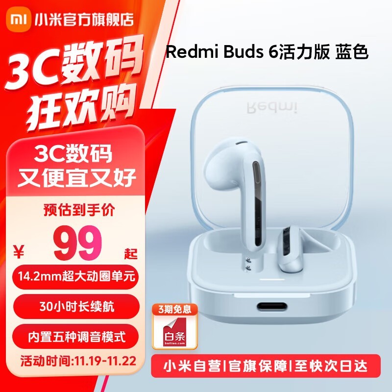 Redmi  Buds 6 ֻҪ98.75Ԫ