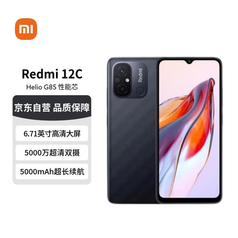 Redmi 12C4GB/128GB