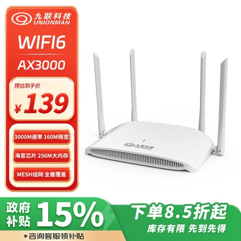 Ƽ WIFI6ǧ·ֻҪ119Ԫ