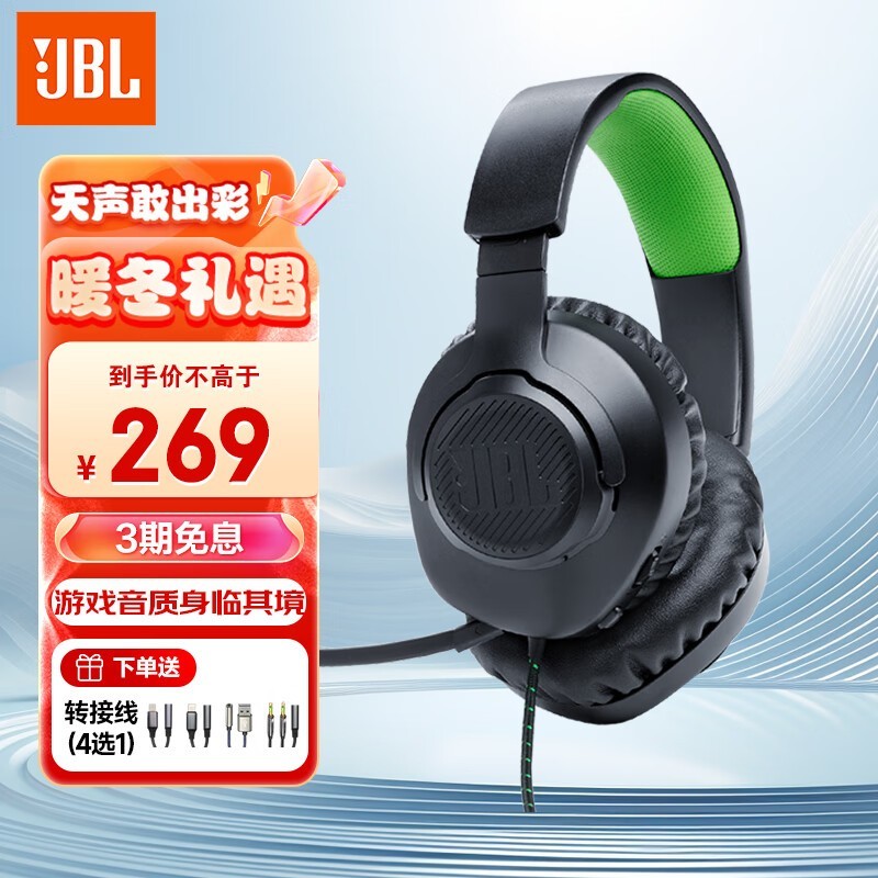 JBL Quantum 100X