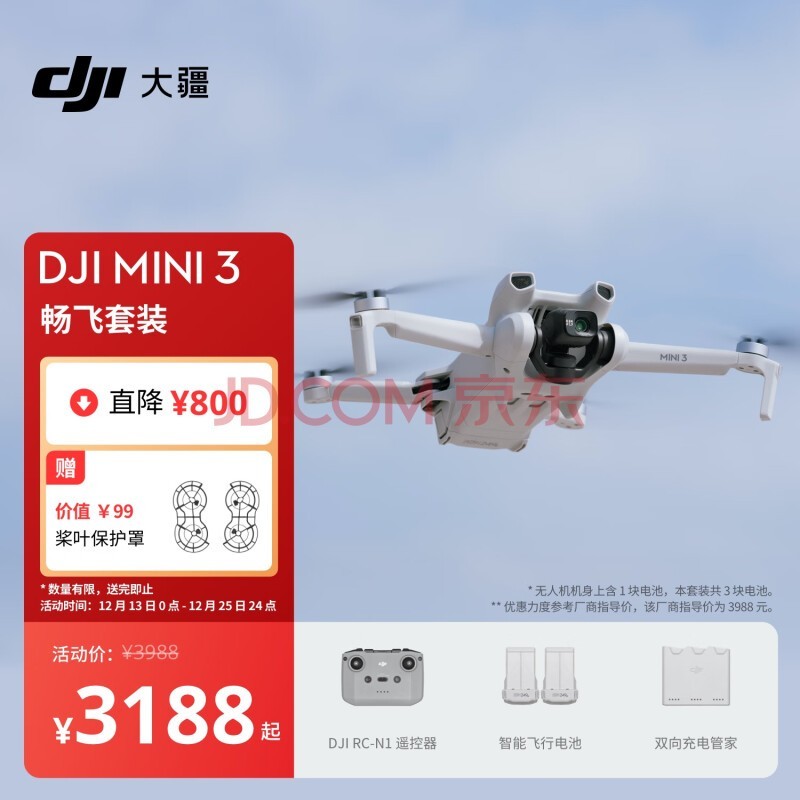 大疆 DJI Mini 3 畅飞套装 优选迷你航拍机 智能高清拍摄无人机 小型遥控飞机 大疆无人机