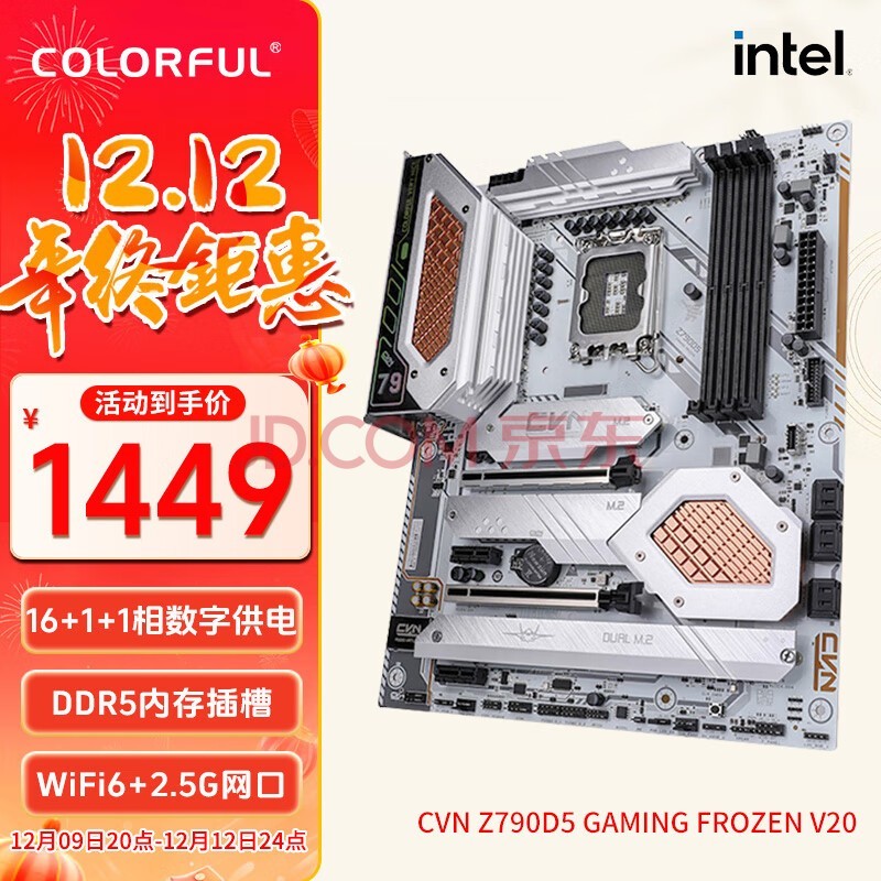 ߲ʺ磨ColorfulB760 Z790 ֧ 13 i5 13490F 13600KF 14i7 14700K CPU Z790 GAMING FROZEN D5Ѳ