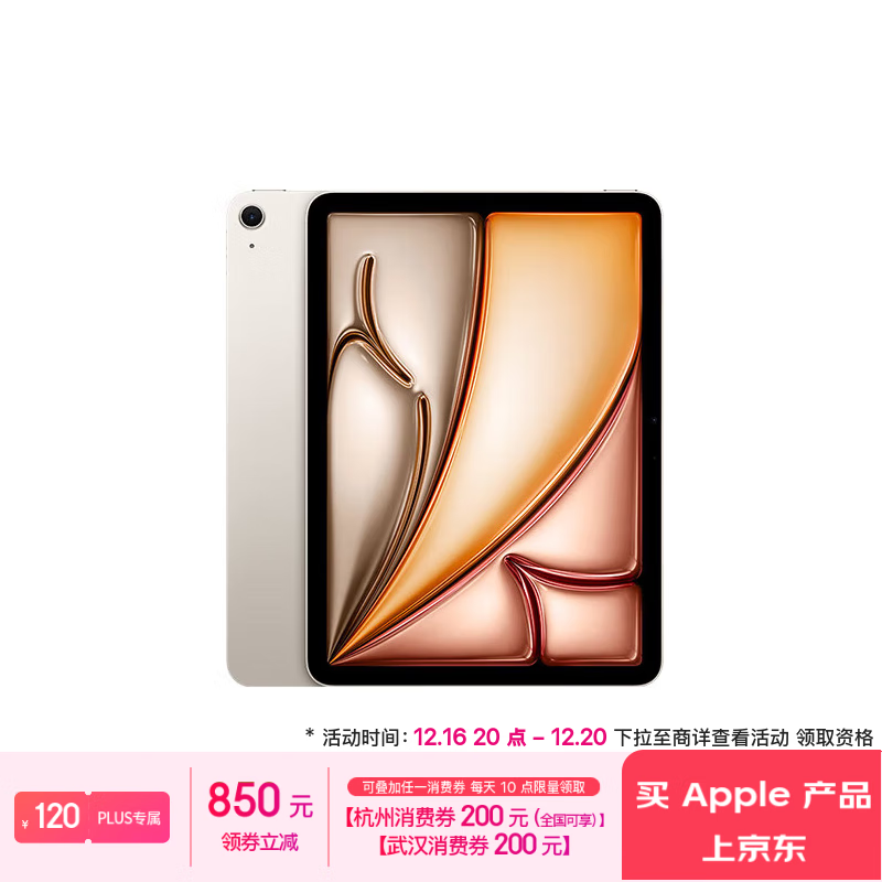 ƻ iPad Air 11Ӣ 2024(256GB/WLAN)