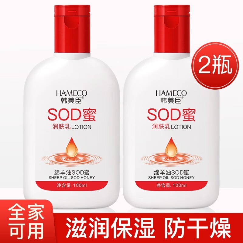 SOD۱ʪ˪60mlֵ9.9Ԫ