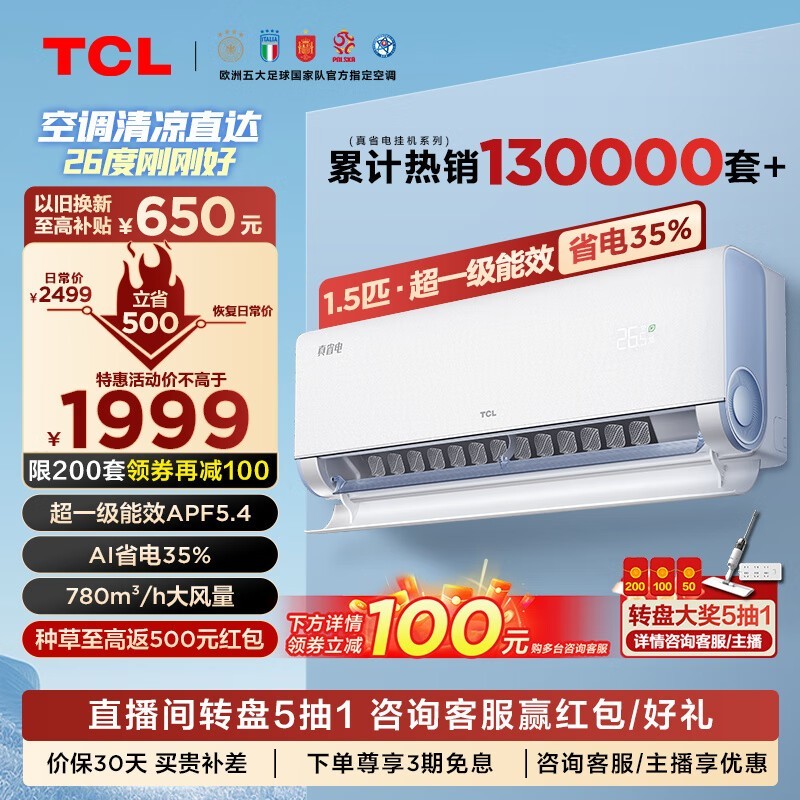 ޡTCL ʡProϵпյ1241Ԫ