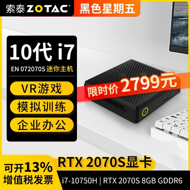 ޡ ̩ ZBOXEN072070SֻҪ2799Ԫ