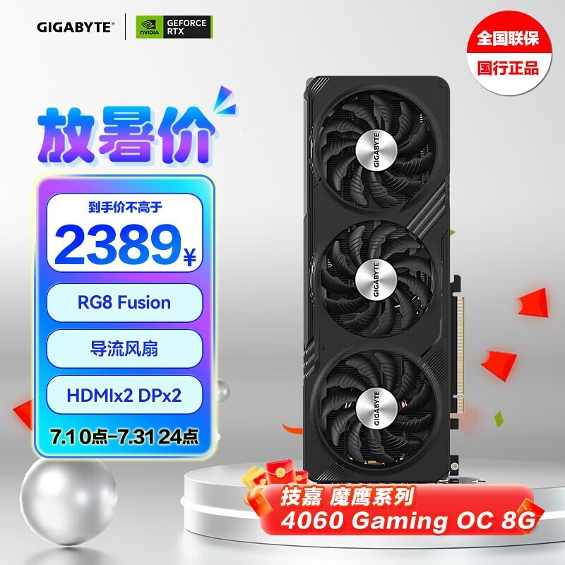 ޡRTX 4060 GAMING OC 8G Կ2389Ԫ