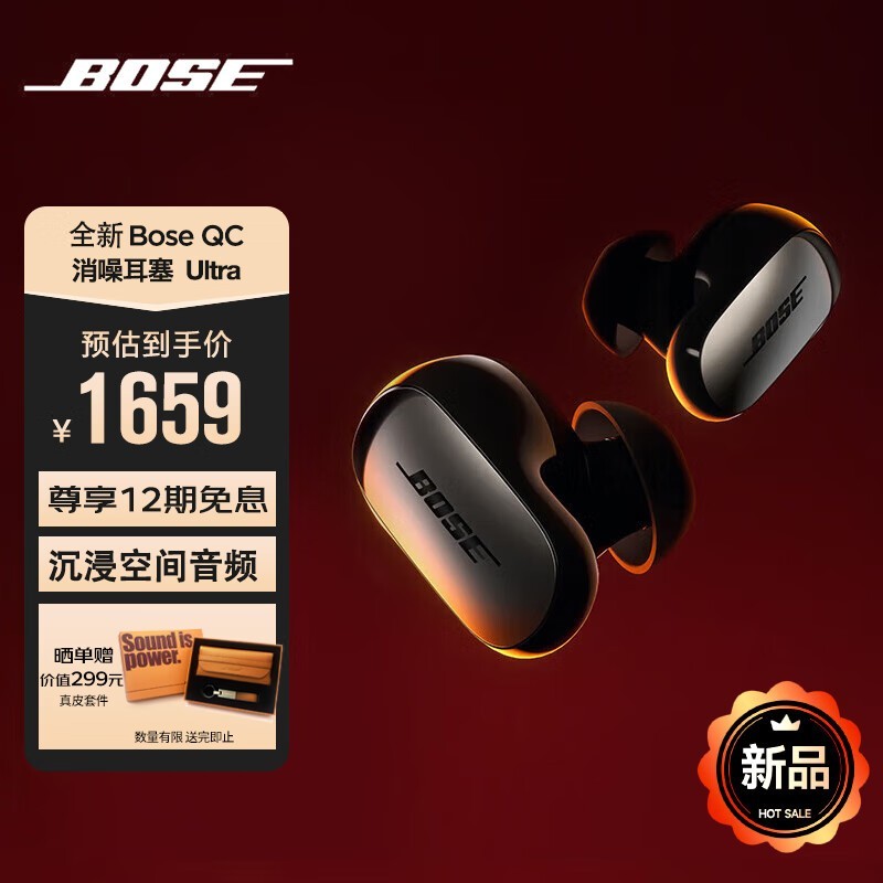 BOSE QC Earbuds Ultra