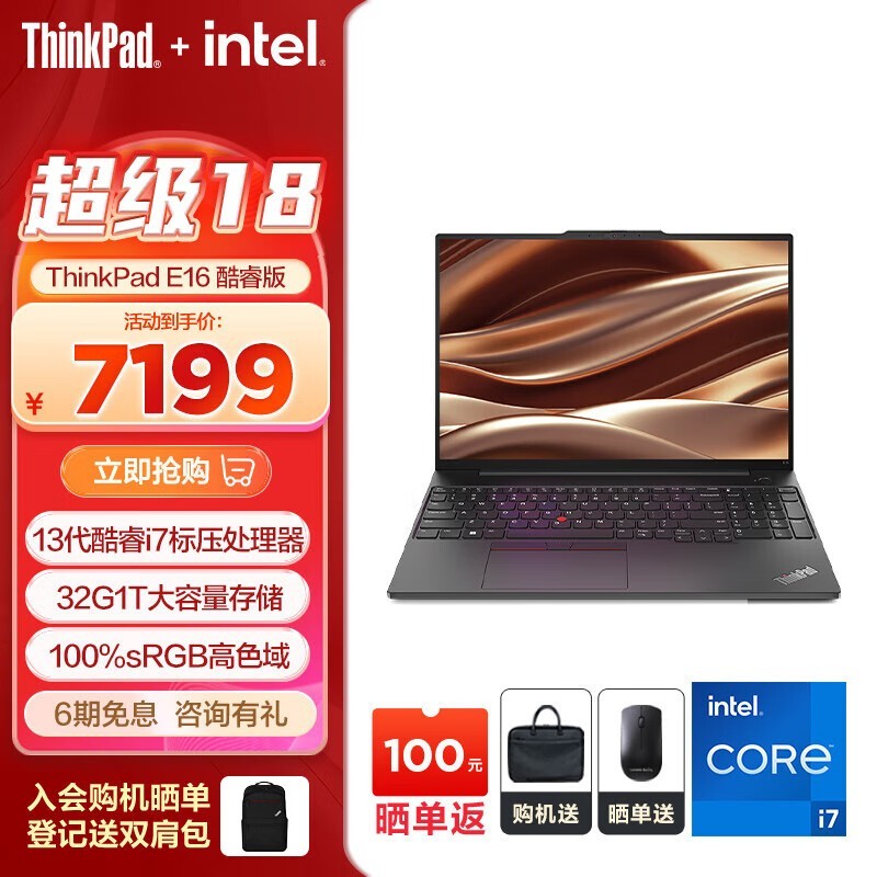 ThinkPad E16 2023(i7 13700H/32GB/1TB/)